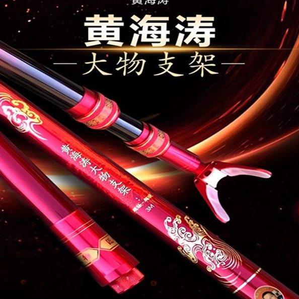 海涛渔具大物青鱼鲟鱼硬支架大物竿支架炮台碳素硬3米4米杆架,户外/登山/野营/旅行用品,其他垂钓用品,淘宝优惠券,粉丝福利购,淘宝优惠卷