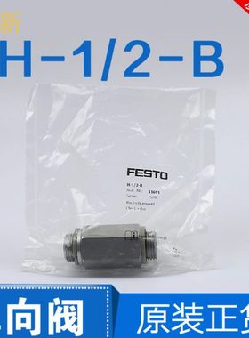 FESTO单向阀H-QS4-6-8-10-12-1/4-1/2-3/4-BA 153463 11689 11690