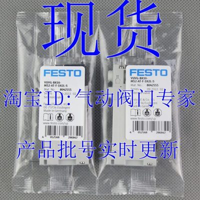 FESTO 电磁阀 VUVG-BK10-T32C-M52-AT-F-1H2L-S 8042554 8042555
