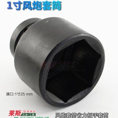 套筒扳手加厚重型气动套头风动套头大 风炮套筒扳手方口1寸25mm