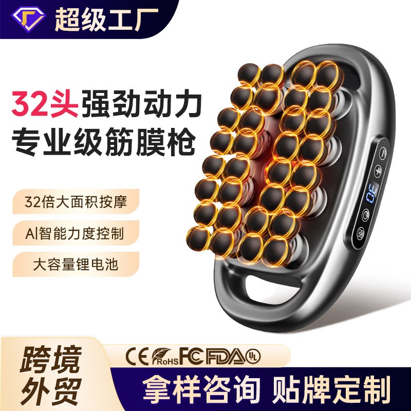 VTT32头筋膜i枪多头强劲动力50kg按摩枪三十二头深度打击充电款