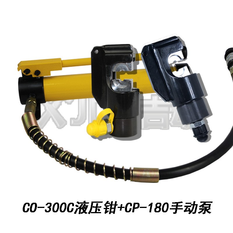 分离式液压钳CO-300C 压u16-300平方的分体式压线钳 铜铝线压接钳
