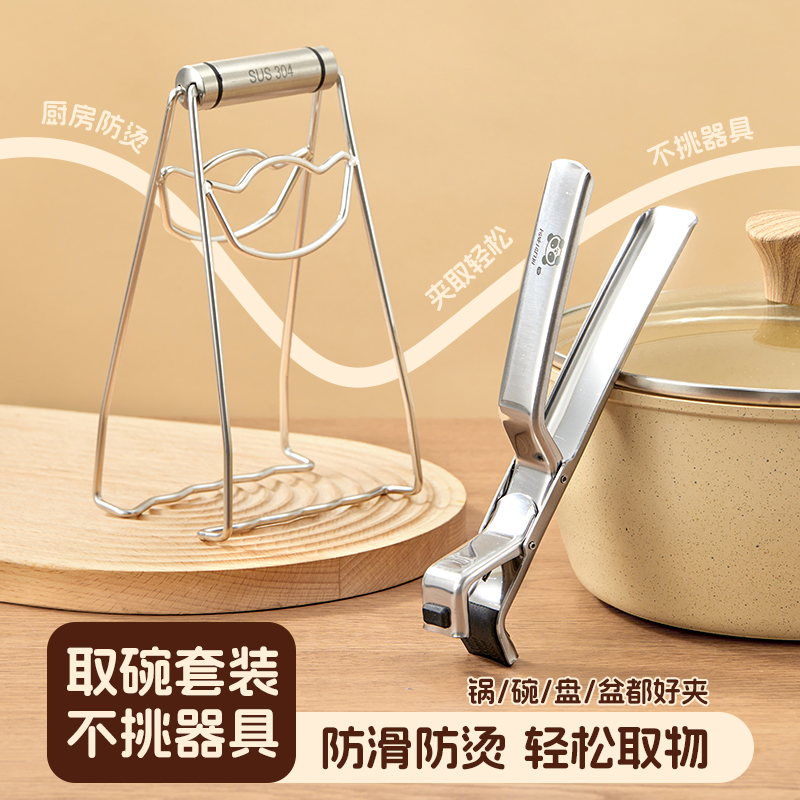 不锈钢防烫夹取碗k夹蒸菜夹蒸锅夹子盘子夹碗器家用厨房工具提盘