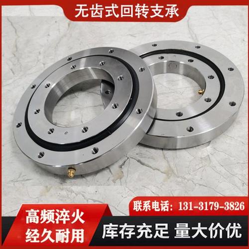 无齿回转支撑转盘轴承 机械底座转盘轴承旋转平台转向转盘可定制