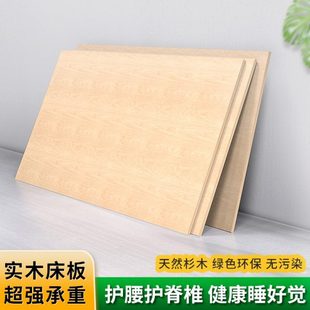 实木硬床板垫片护腰宿舍床板木板整块上下床板硬板加厚杉木压缩板