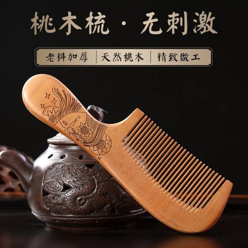 梳子桃木梳檀木梳子女男家用静电脱发头部经络按摩梳檀香网红款防