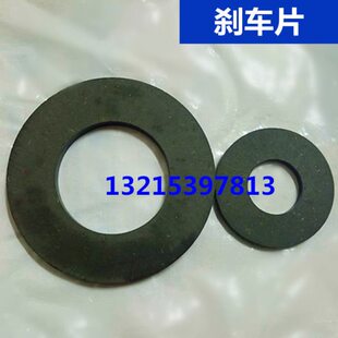 胶带分切机分条机配件磨擦片 刹车片 复卷机刹车片 来令片 摩擦片