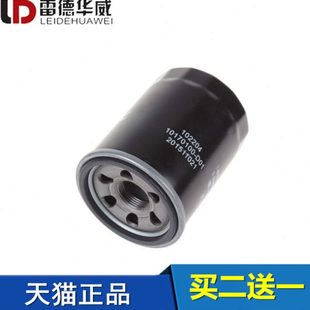 幻速S6 比速T5 1.5T 机油滤清器格机滤 适配 机油滤芯 北汽