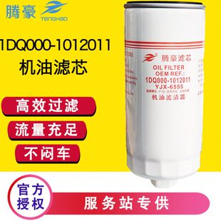 1DQ000-1012011机油滤芯适配4108四缸机4102/4105 YJX-6555-937-F
