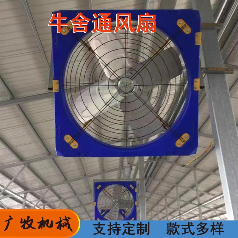 牛场用温度散热器排风扇畜牧养殖加厚大功率负压风机牛舍用通风