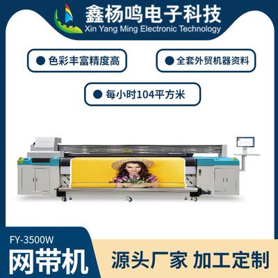 infiniti小型皮革软膜肌理画uv打印机帆布袋印刷机uv网带机