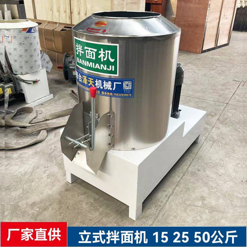 拌面机大型商用全自动152550公斤立式拌面和面机面条面粉搅拌机
