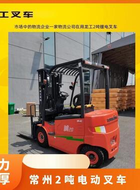 粮库2吨4m电动叉车无排放电控性能好技术先进有口皆碑
