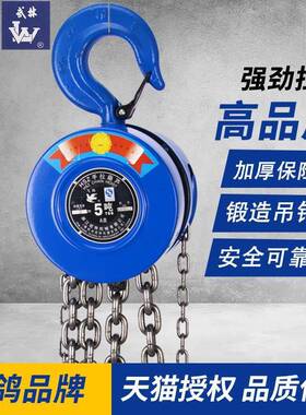 飞鸽手拉葫芦HSZ-A型1吨米浙江杭州武林手动2T冠林起重倒链吨6m