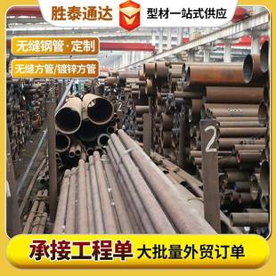 45#大口径厚壁无缝钢管20#大口径碳钢管16mn合金厚壁无缝钢管切割
