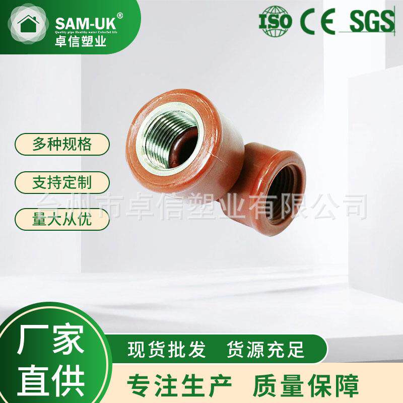 厂家供应PP管件水暖配件pp铜弯头PP材质管材管件销售