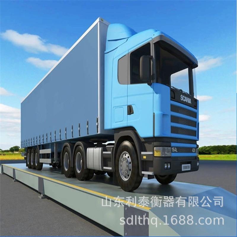 厂家生产80吨电子汽车衡3·16米电子地磅秤各种衡器200t大地磅