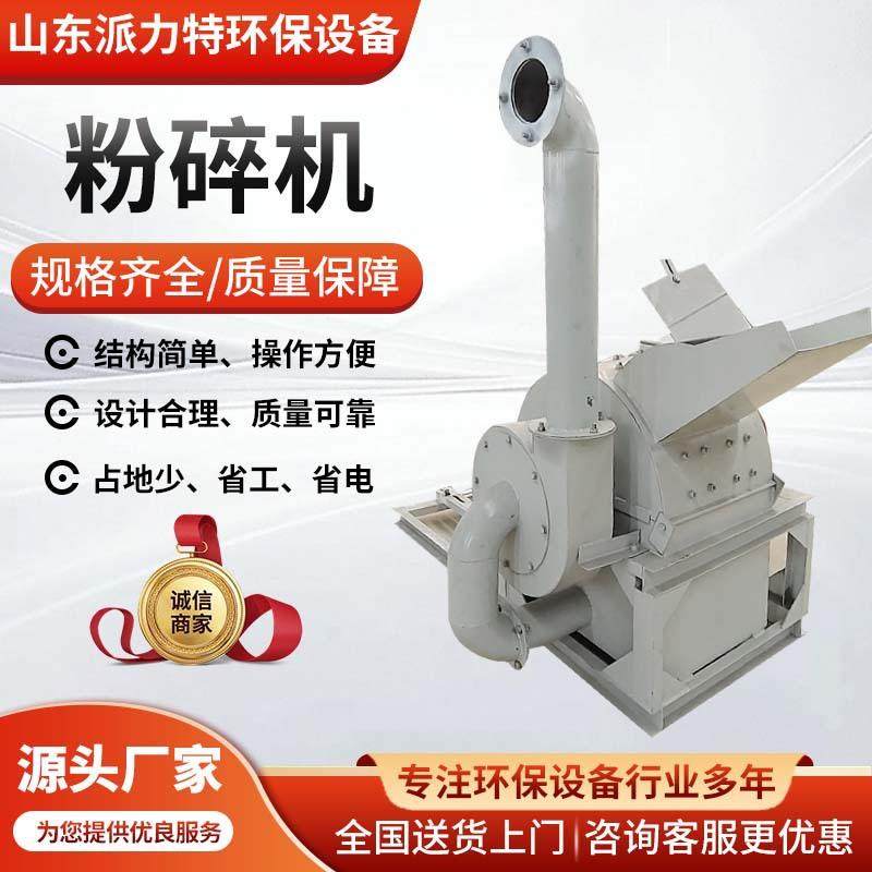 粉碎机强力粉碎五谷杂粮多功能粉碎厂家货源规格齐全质量保障,机械设备,粉碎机,淘宝优惠券,粉丝福利购,淘宝优惠卷
