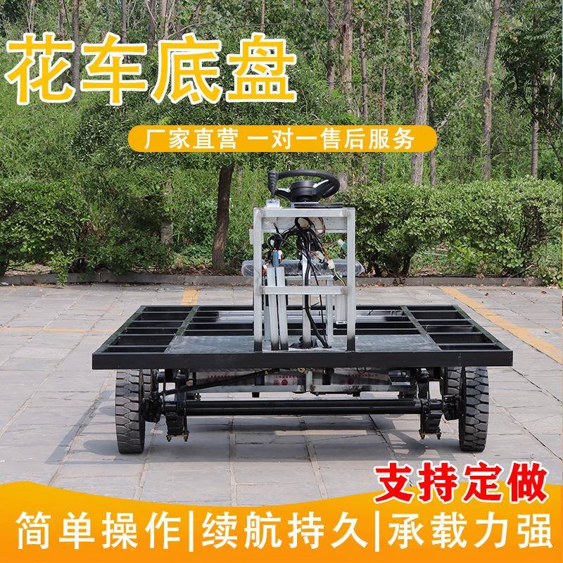 厂家供应电动流动车舞台剧巡游花车底盘大型公园游览花车