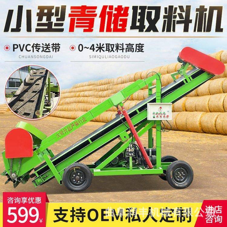 液压升降青储取料机奶羊场饲料取草机7米高空牧场铲草车