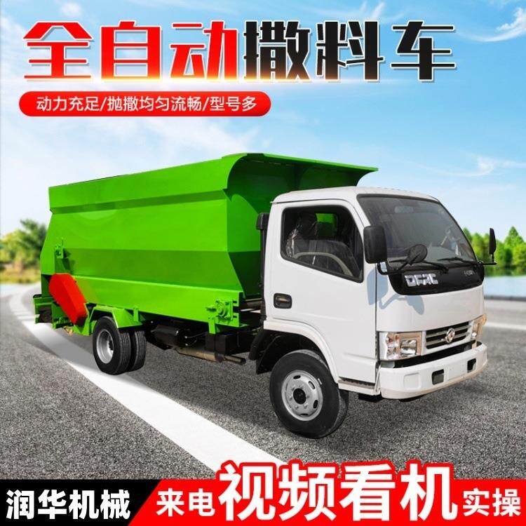 五立方柴油撒料车牛场出料均匀饲喂投料机牧场四轮轻卡喂料车