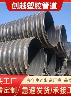 HDPE钢带波纹管黑色大口径排污管增强螺旋缠绕管规格齐全