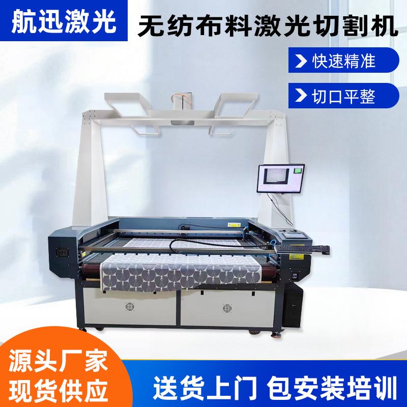 多头自动送料激光裁剪机纺织面料大幅面激光裁床无纺布料切割机