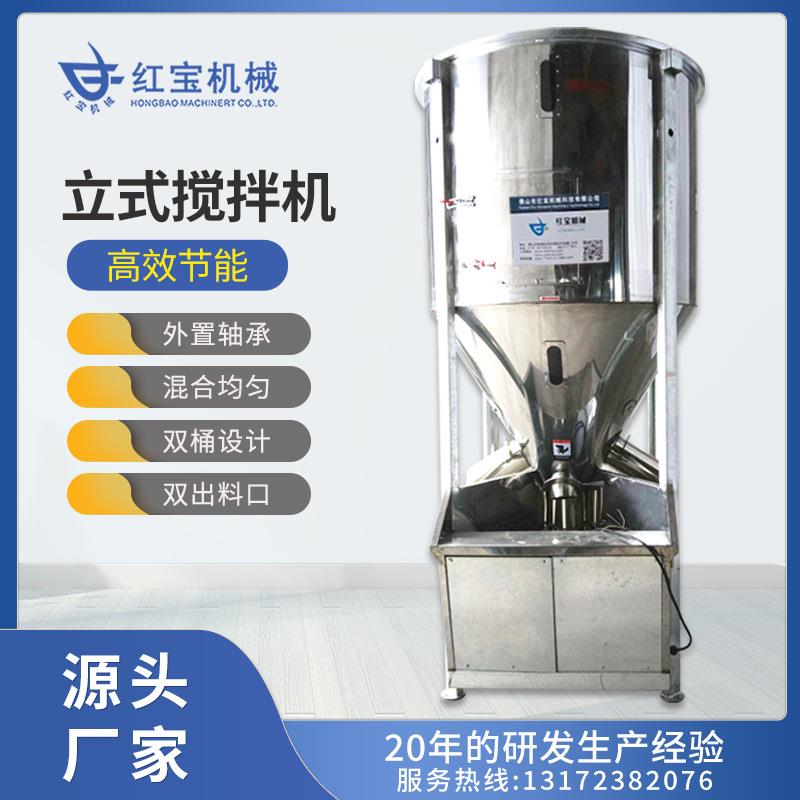 不锈钢立式注塑颗粒搅拌机塑料拌料机食品医药塑胶混料塑料拌料机