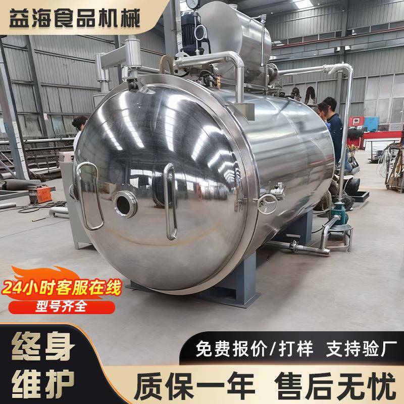 果蔬低温真空冷冻干燥机大型商用食品冻干设备全自动宠物冻干机器