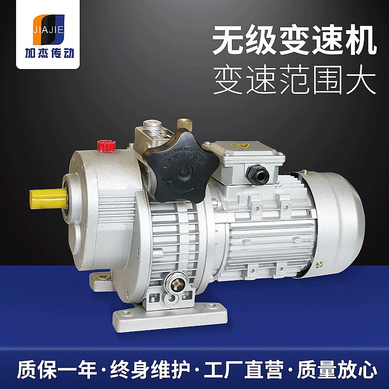 无级变速器0.37wmbw04变速器MB系列无级变速减速机质保一年