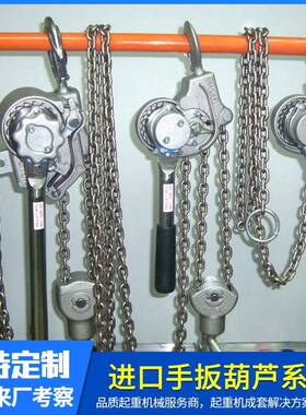 0.75T-9T手扳葫芦起重搬运装卸钢丝绳链条电动手扳葫芦供应