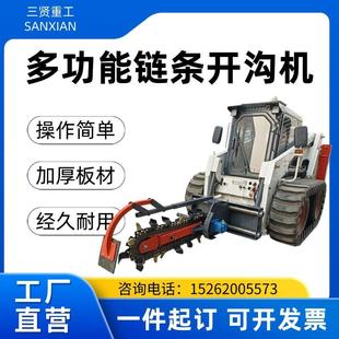 三贤厂家优惠开沟挖渠的好帮手滑移机加装多功能挖沟机，操作简单