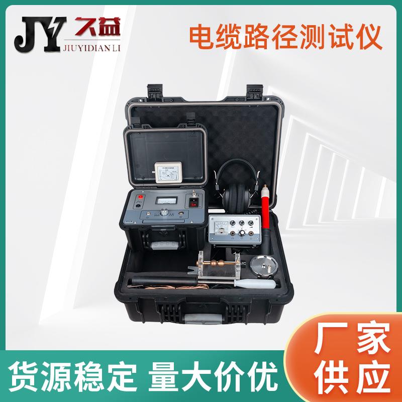 电缆路径测试仪故障路径识别仪深度检测仪地埋光缆走向定位测试仪