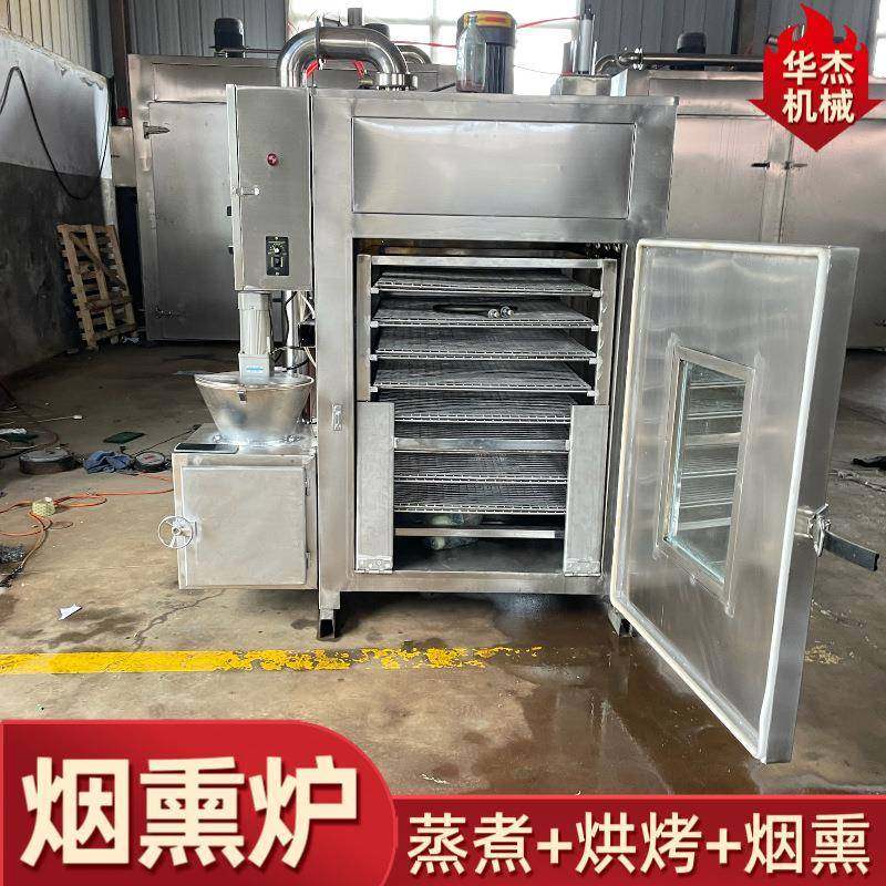 五香豆干上色熏烤炉304加厚腊肉老火腿50型100型蒸煮烘烤烟熏,清洗/食品/商业设备,肉制品加工设备,淘宝优惠券,粉丝福利购,淘宝优惠卷