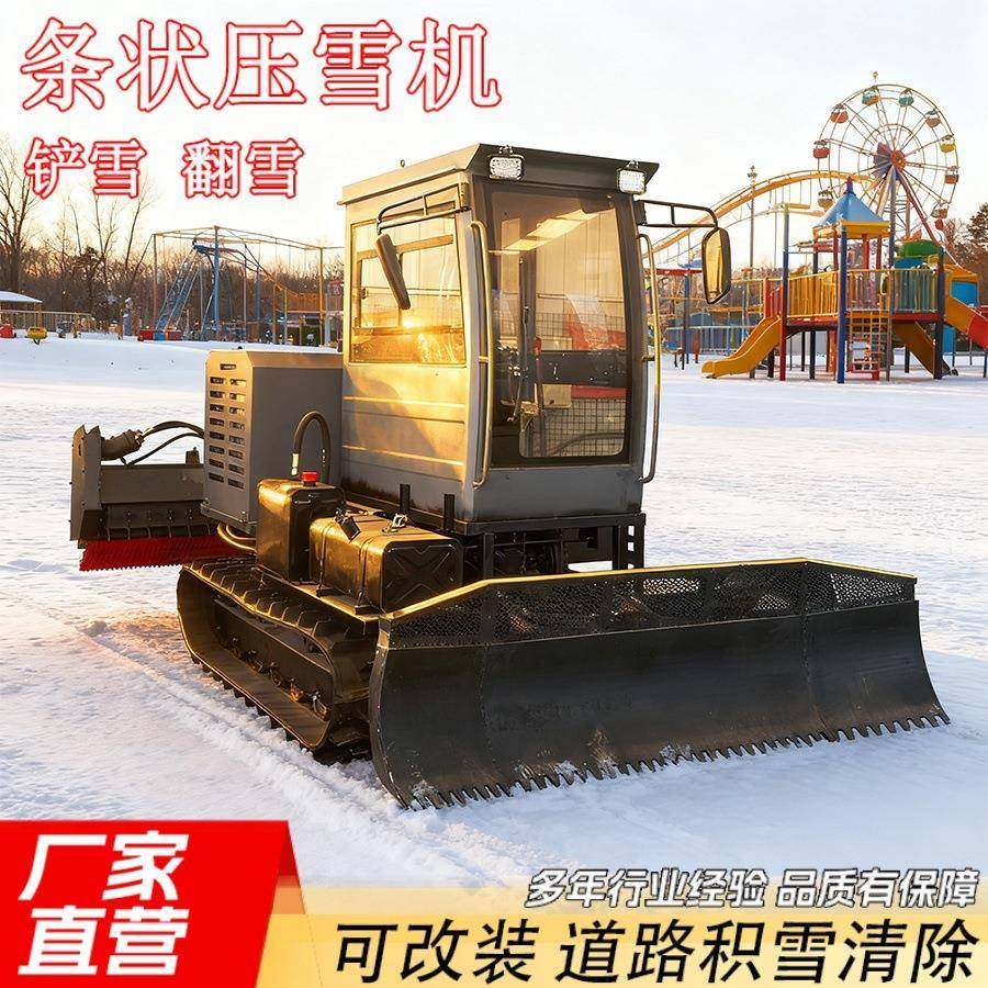 车载破冰除雪一体机履带车改装路面凿冰清雪机马路推雪破冰机设备,搬运/仓储/物流设备,其他起重搬运设备,淘宝优惠券,粉丝福利购,淘宝优惠卷