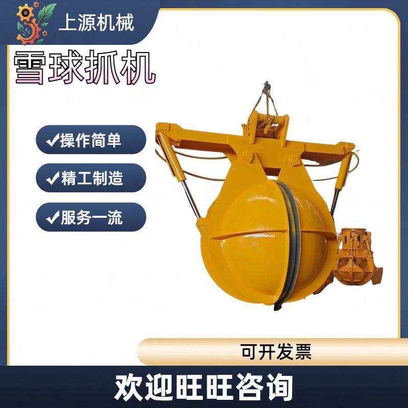 改装属具抓雪球机大型堆雪人夹大型冰雪世界造型用挖机雪球夹,搬运/仓储/物流设备,其他起重搬运设备,淘宝优惠券,粉丝福利购,淘宝优惠卷