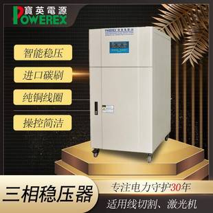 工業(yè)三相單相大功率穩(wěn)壓器50KW220V可調(diào)數(shù)顯感應式 交直流穩(wěn)壓電源