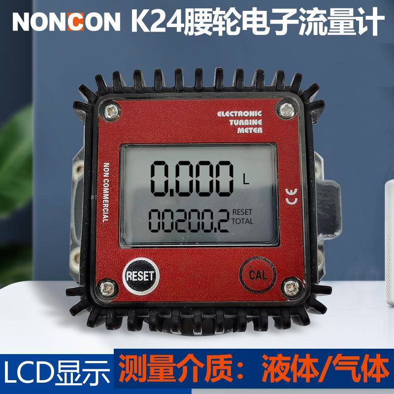 气体罗茨流量计流量计K24腰轮电子流量计柴油甲醇汽油数显计量表