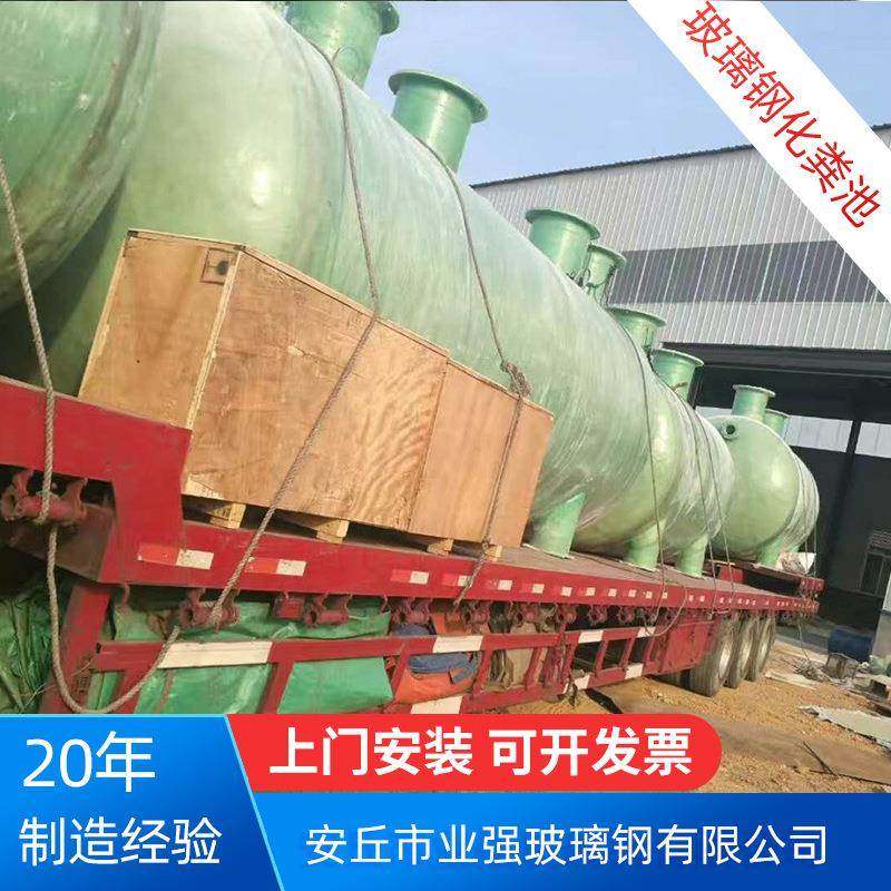 地埋式成品玻璃钢化粪池三格式家用农村厕改缠绕100立方节能密封