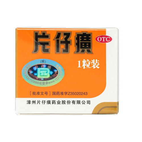 【片仔癀】片仔癀3g*1粒*1袋/盒