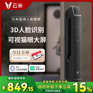 云米智能门锁人脸识别家用入户门密码 Pro电子锁 锁指纹锁蓝调2A