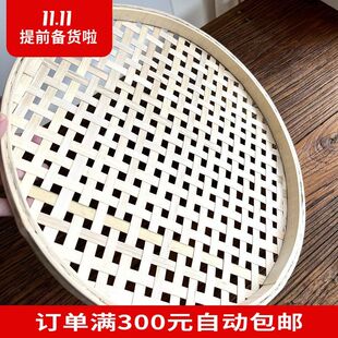 大孔竹筛子竹黄竹肉簸箕平底竹筐晾晒干货竹制品筛花生竹匾