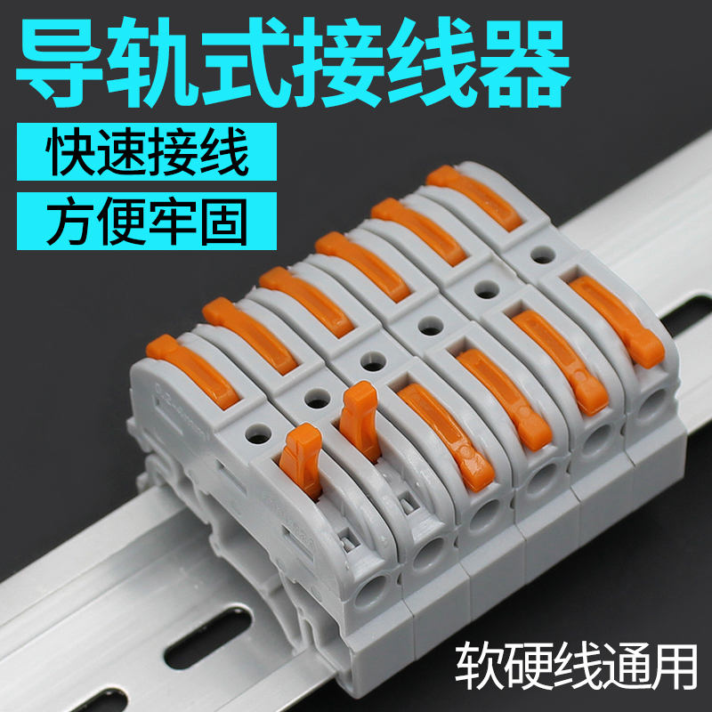 导轨式快速接线端子按压式连接器代替UK2.5B组合式端子排 KV2