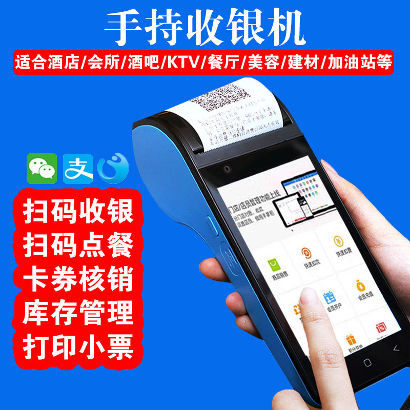 手持收机商用自助点餐机一体机餐饮出单机奶茶店点菜机儿童乐园充