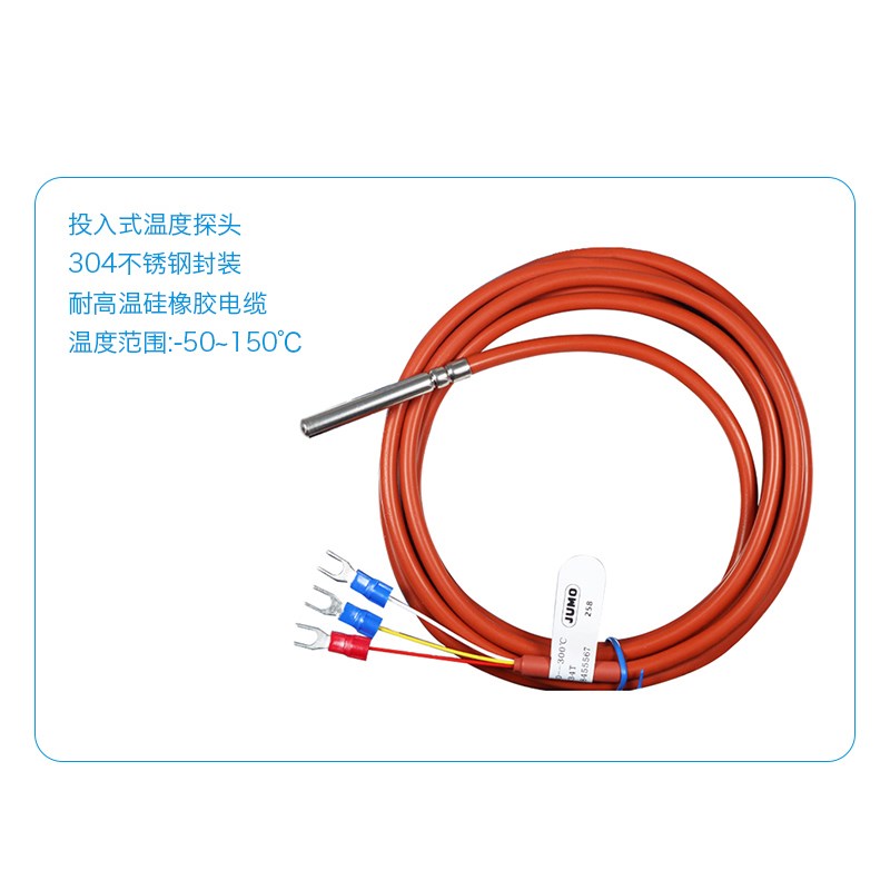 水温水位显示器耐高温液位计变送器水位传感热水箱温度液位控