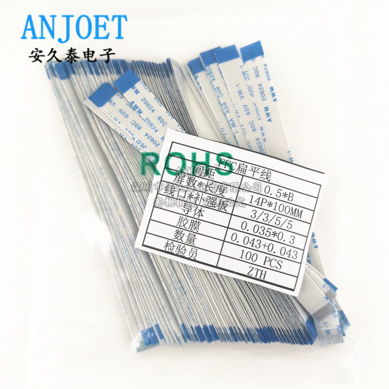 C/FPC软排线 4Pin 4P 间距0.5/.0 打印机连接线 3-50c