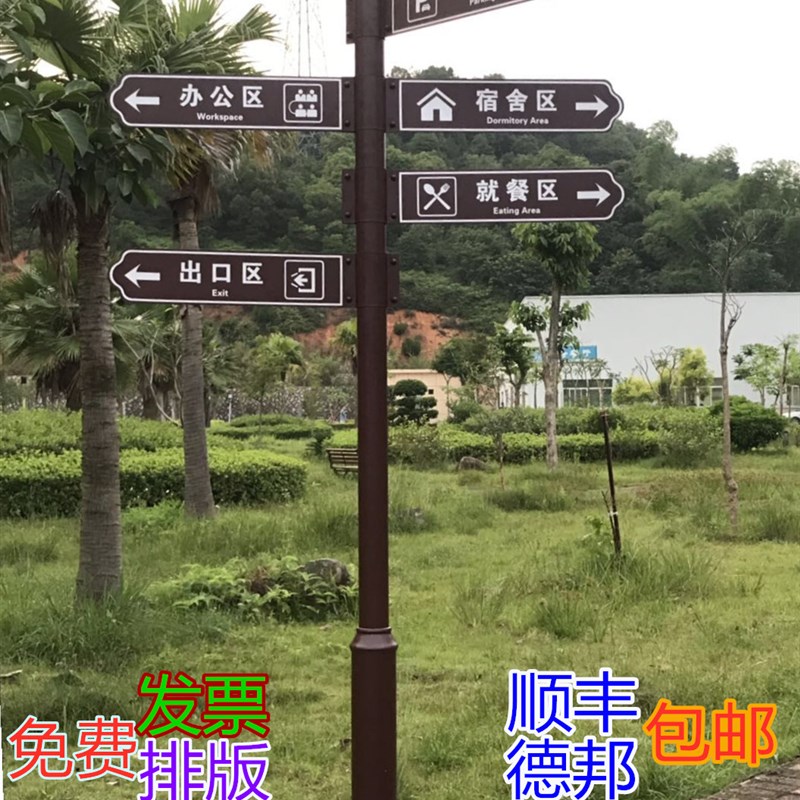 铁艺指示牌导视牌小区道路景区立式户外指路牌导向牌广告牌指引牌