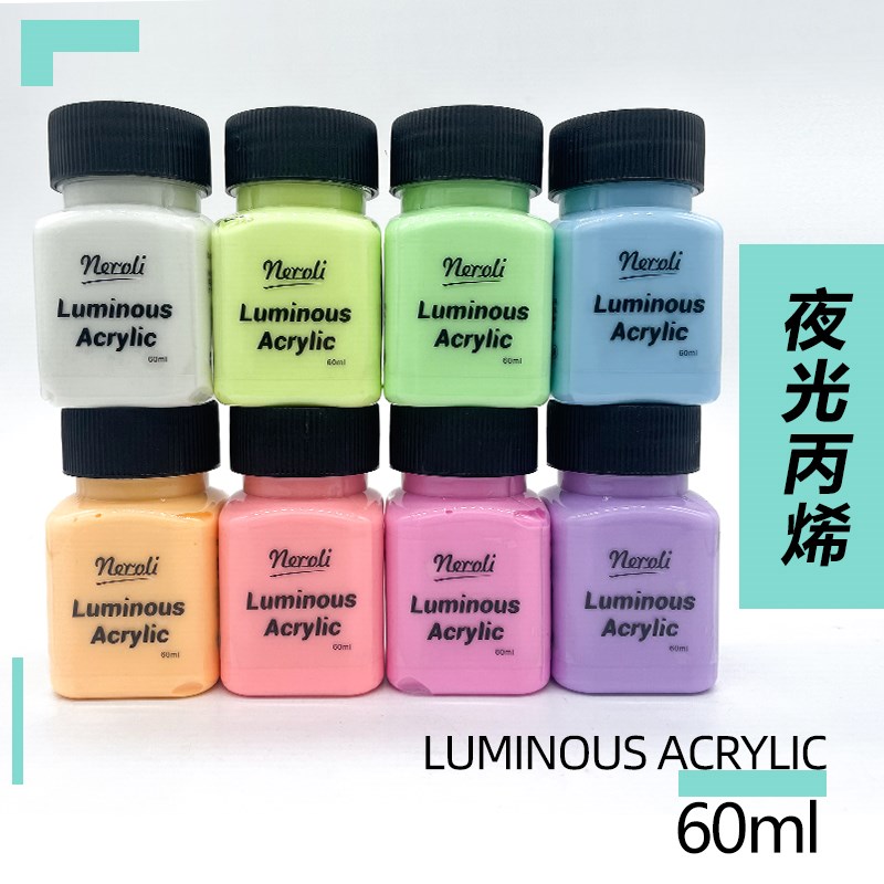 neroli夜光颜料发光丙烯颜料墙绘反光漆超亮夜跑衣服鞋子改色石膏