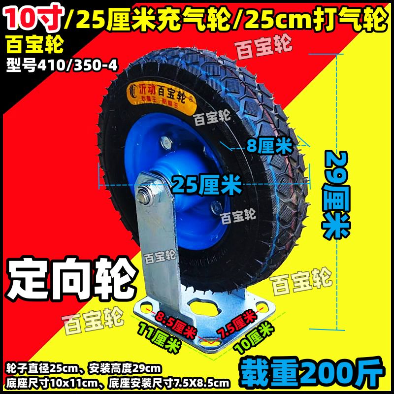 8寸轮万向轮定向轮0寸6寸打气轮手推车轮子板车轮轱辘