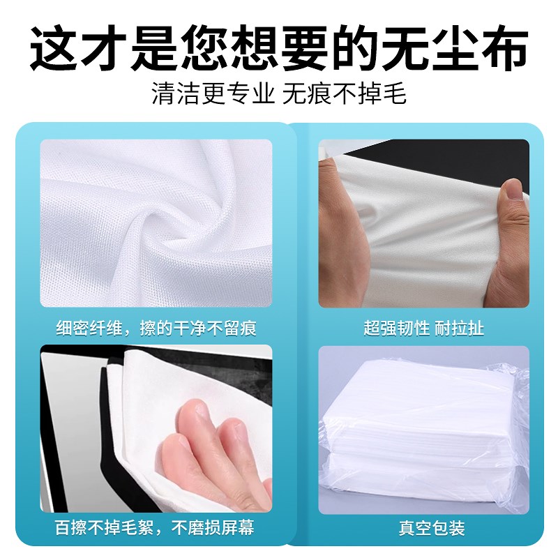 无尘布不掉毛防静电工业擦拭布超细纤维百洁布手机维修屏幕清洁